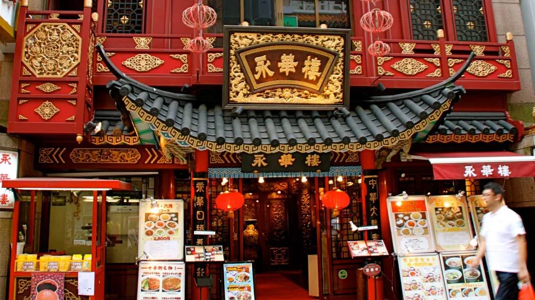 {'en': 'Chinese restaurant', 'es': 'Comer en un restaurante chino'} Image